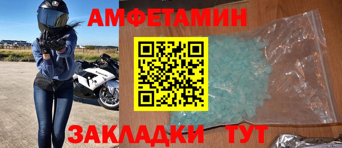 АМФ  Вход с VPN  АМФ  Коряжма  АМФЕТАМИН 97% 
