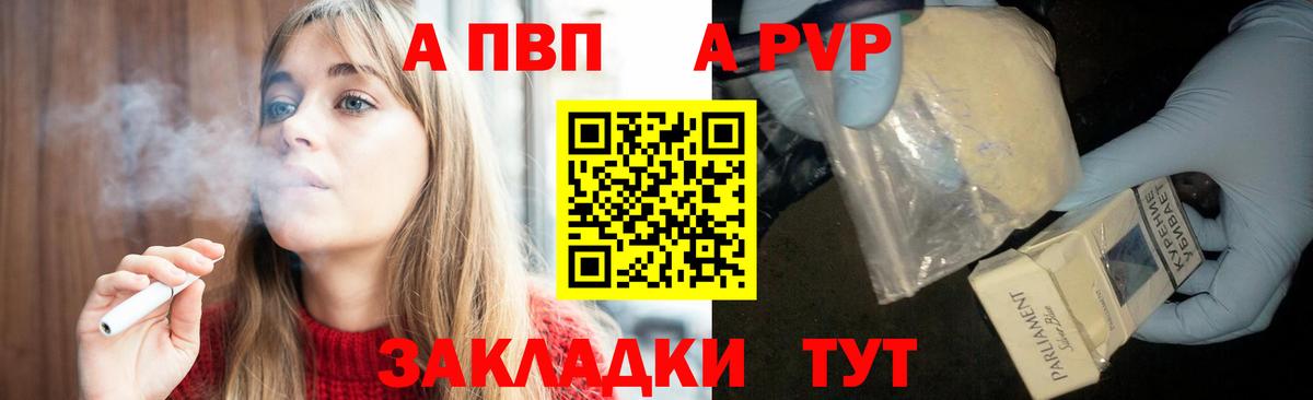 APVP крисы CK Коряжма
