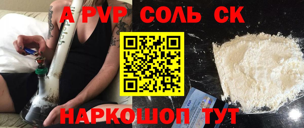 купить  сайты  Alpha-PVP СК КРИС  Коряжма  А ПВП мука  Вход с VPN  А ПВП мука 
