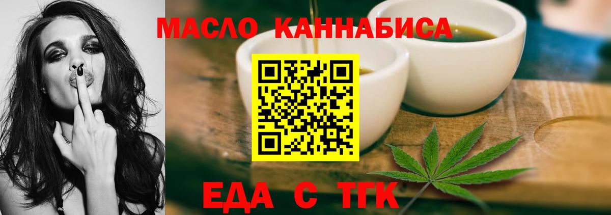 Печенье с ТГК марихуана  Вход с VPN  Коряжма 