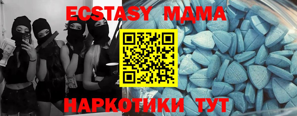 Ecstasy  Вход с VPN  ЭКСТАЗИ таблы  Коряжма  ЭКСТАЗИ таблы 