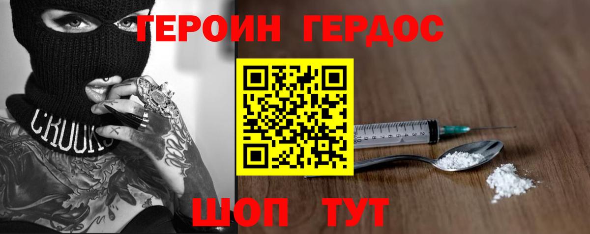 Коряжма  Героин Афган  Вход с VPN 