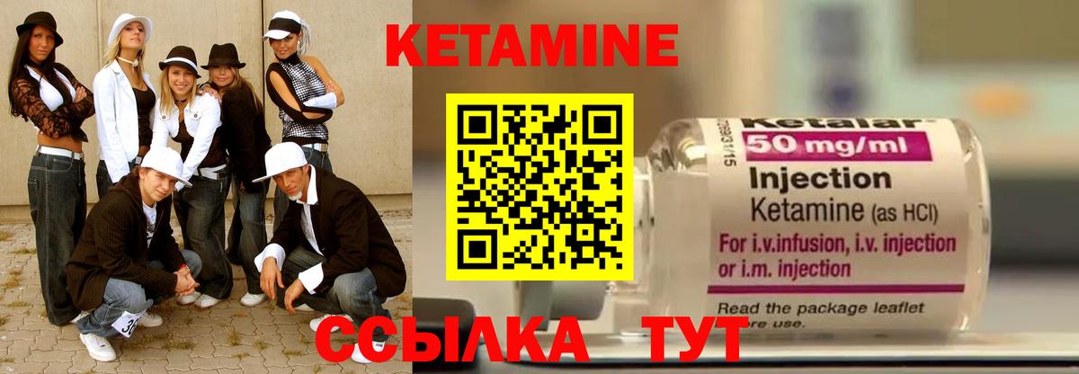 КЕТАМИН VHQ  Вход с VPN  Коряжма 