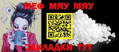 меф Усть-Джегута