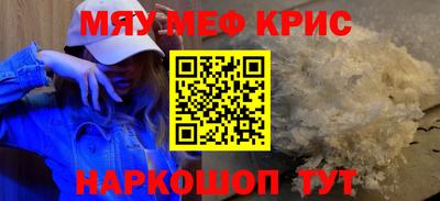 меф Усть-Джегута