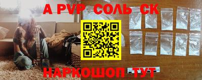 соль ск Усть-Илимск