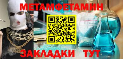 амфетамин Уссурийск