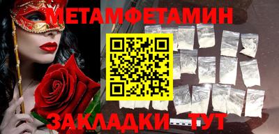 амфетамин Уссурийск
