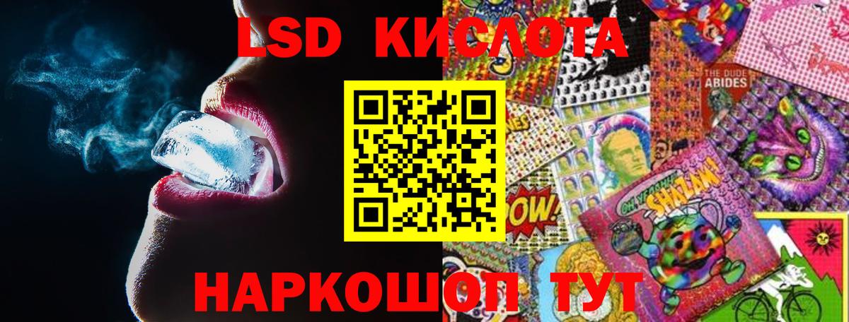 LSD-25 экстази кислота Коряжма