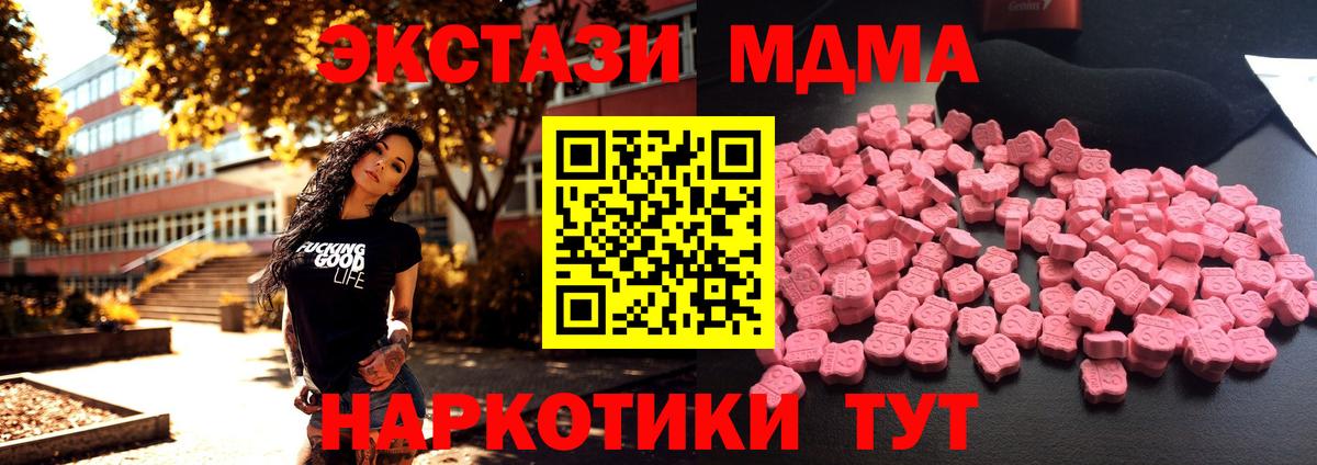 МДМА кристаллы Коряжма