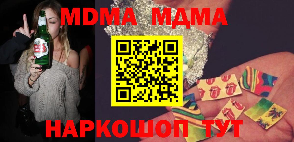 Коряжма  МДМА VHQ  Вход с VPN  МДМА VHQ 