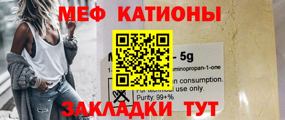 МЯУ-МЯУ  МЕФ мука  Коряжма  Вход с VPN  МЯУ-МЯУ кристаллы 