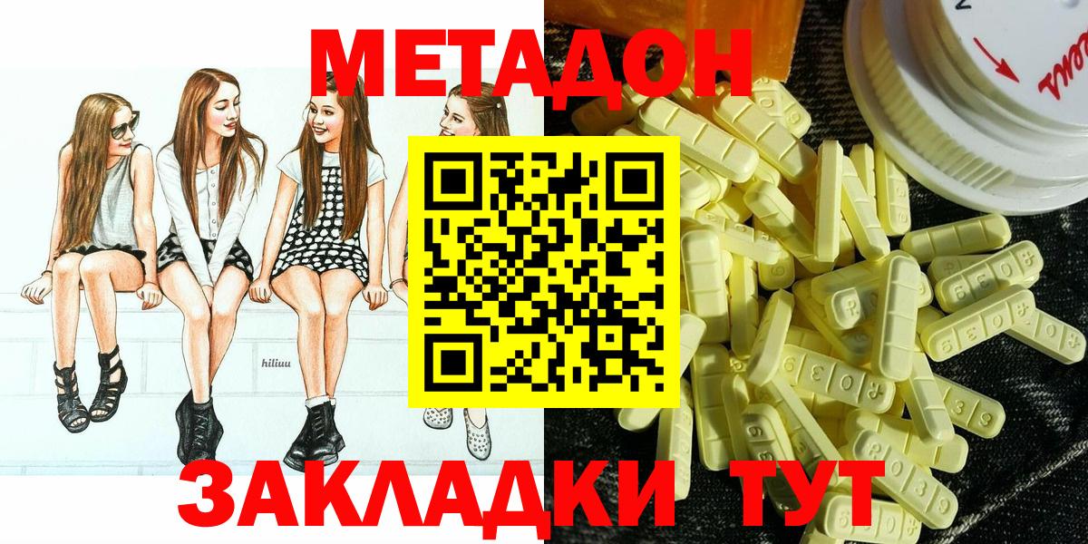МЕТАДОН мёд  гидра вход  Коряжма  Вход с VPN 
