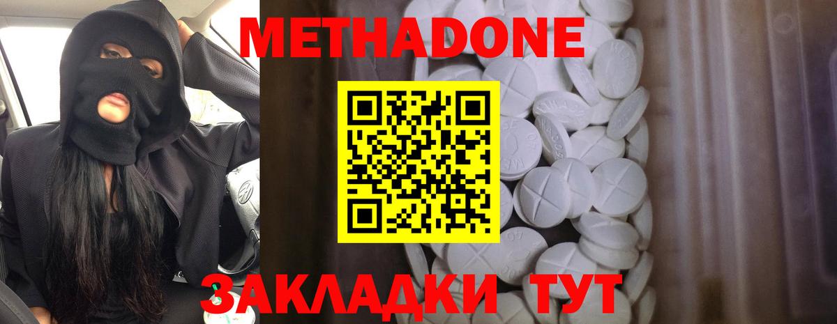 МЕТАДОН мёд Коряжма