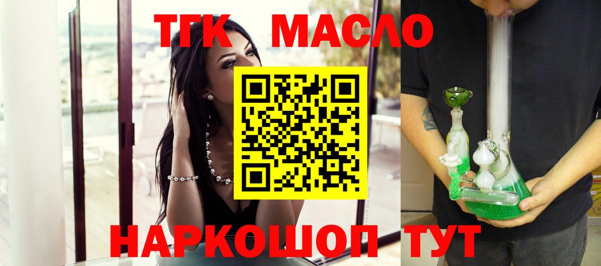 ТГК вейп с тгк Коряжма